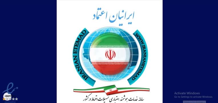 ایرانیان اعتماد