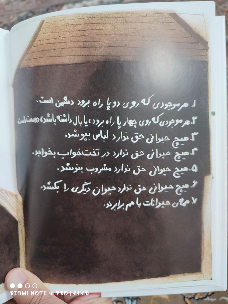 کتاب مزرعه حیوانات